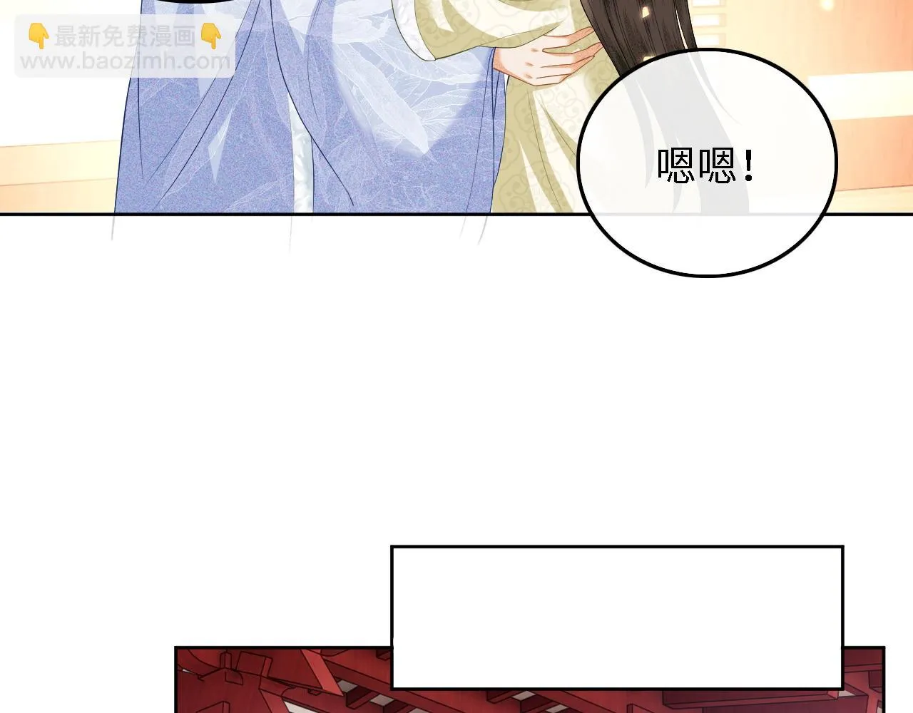 第47话 萧岚醒悟 第61页