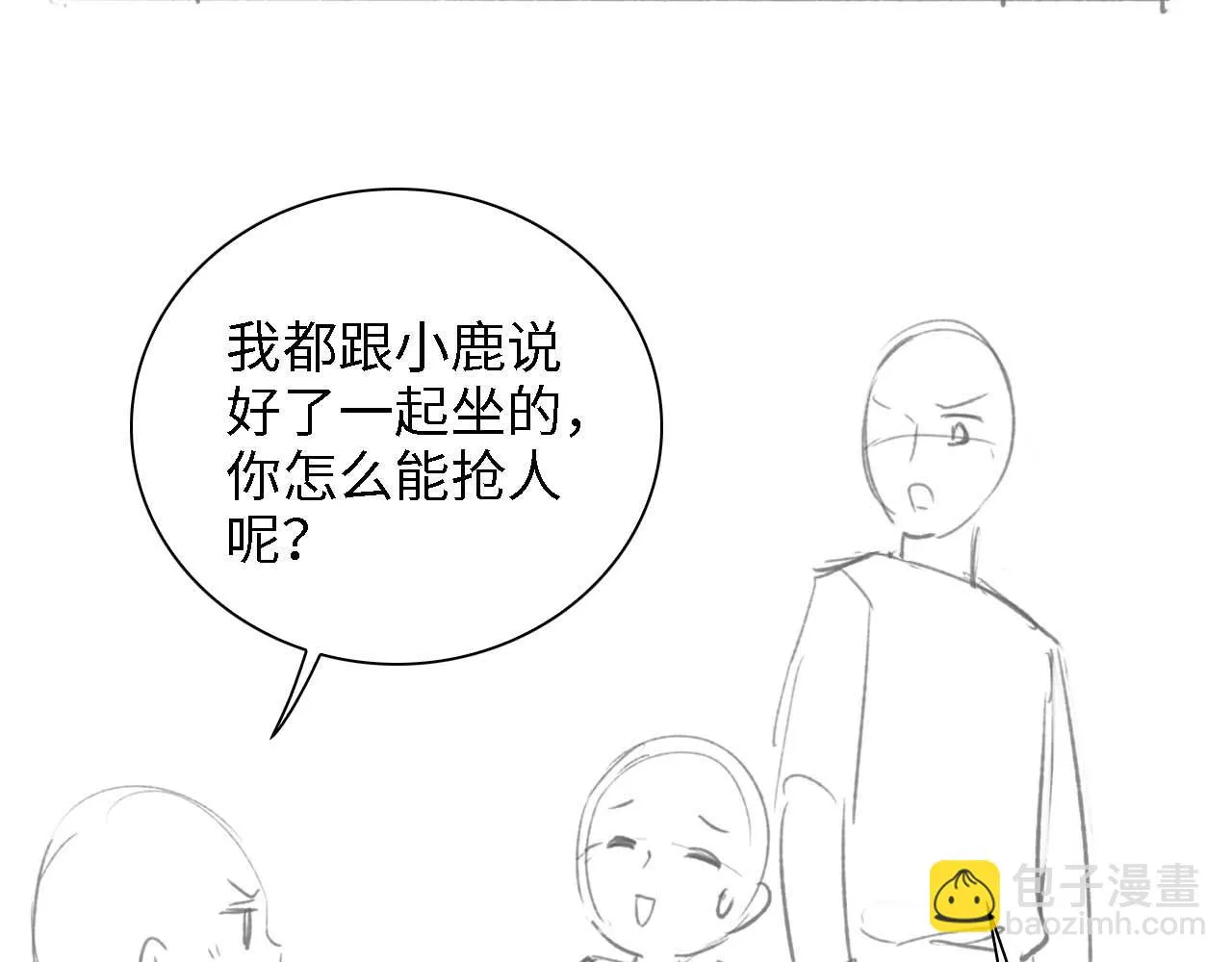 第48话 去见小漂亮 第82页
