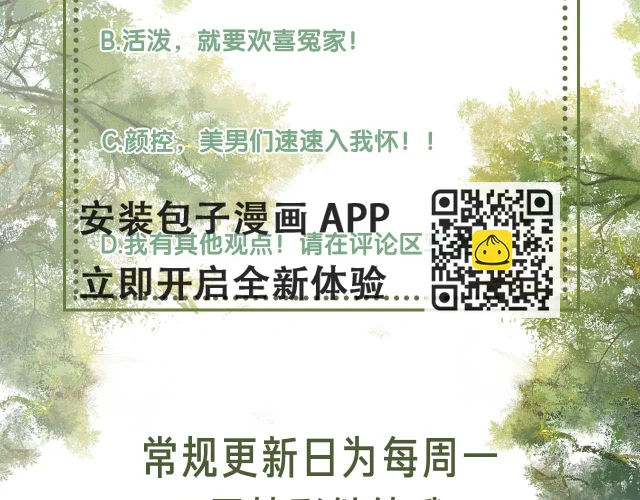 第48话 去见小漂亮 第86页