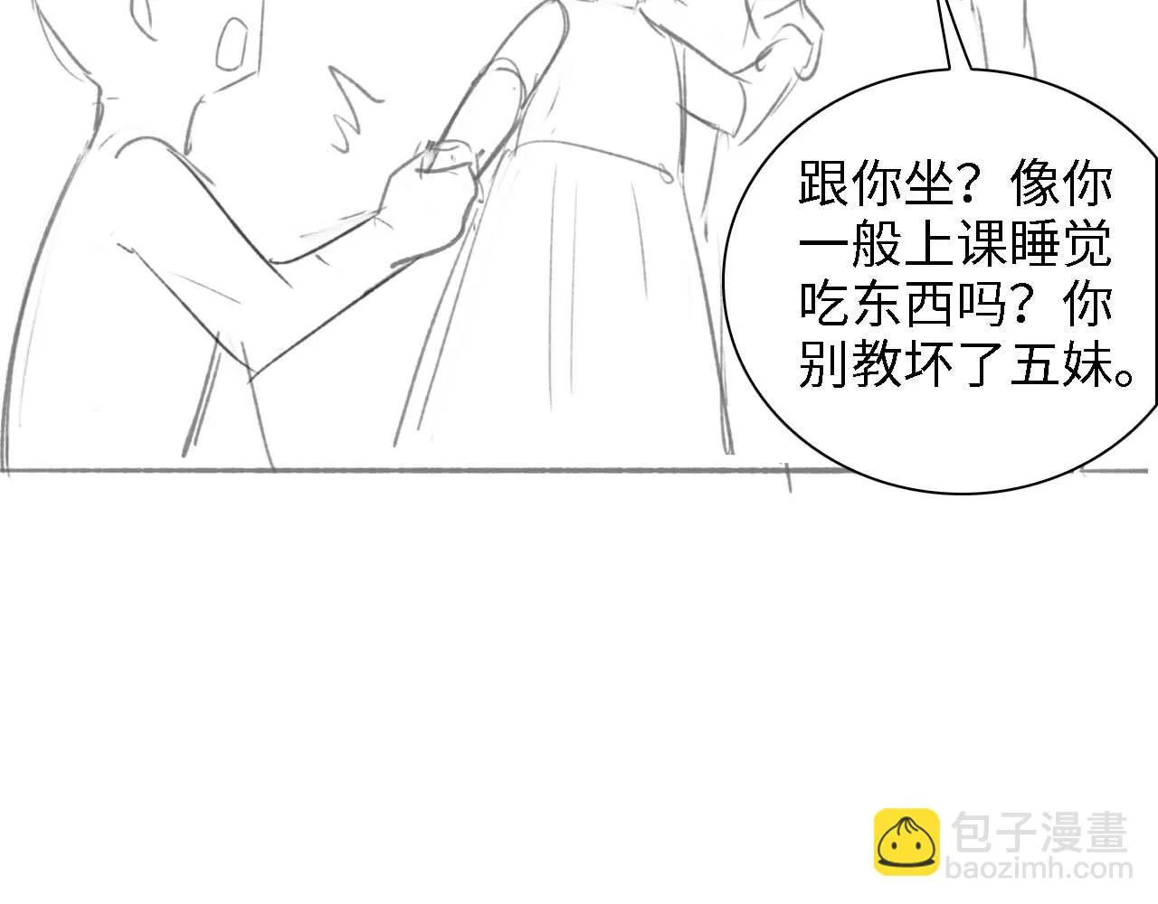 第48话 去见小漂亮 第83页