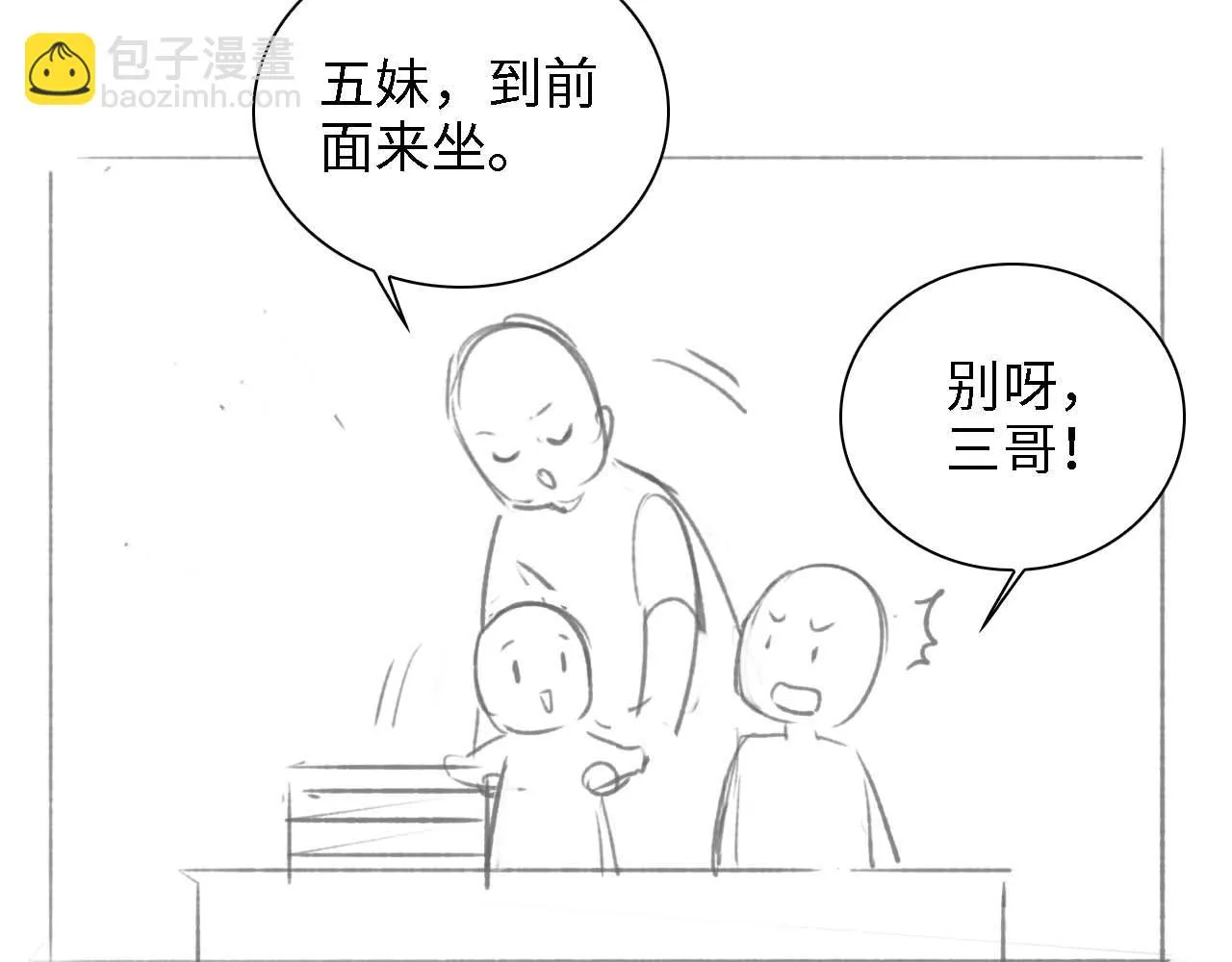 第48话 去见小漂亮 第81页