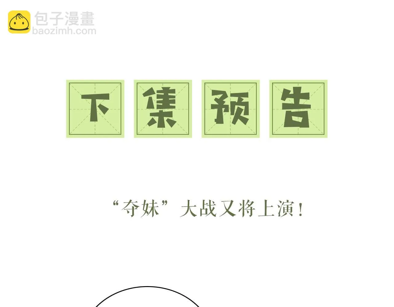 第48话 去见小漂亮 第80页