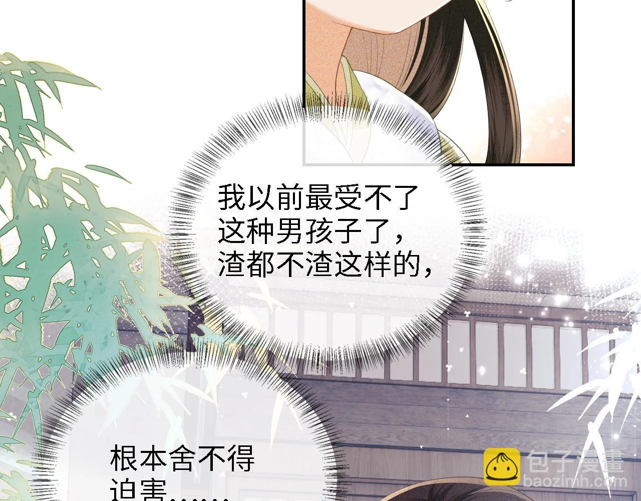 第48话 去见小漂亮 第73页