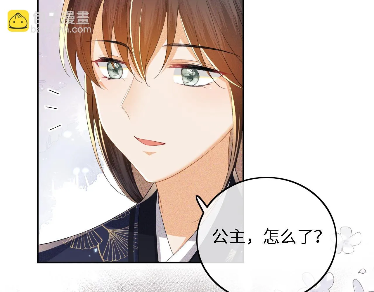 第48话 去见小漂亮 第76页