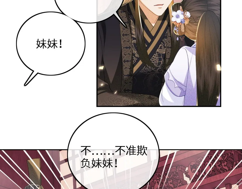 第59话 林帝后悔 第42页