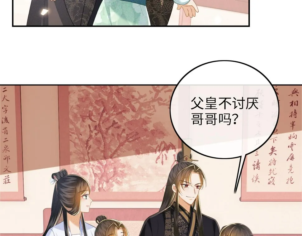第59话 林帝后悔 第55页
