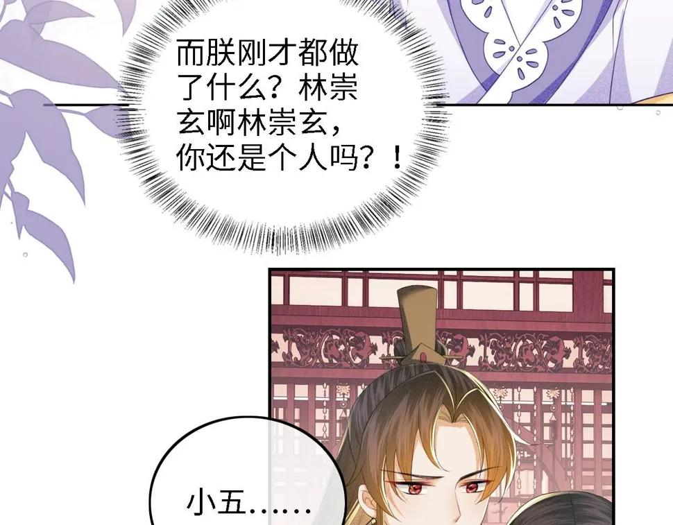 第59话 林帝后悔 第41页