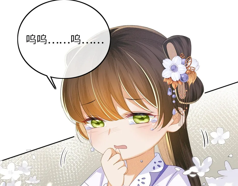 第59话 林帝后悔 第31页