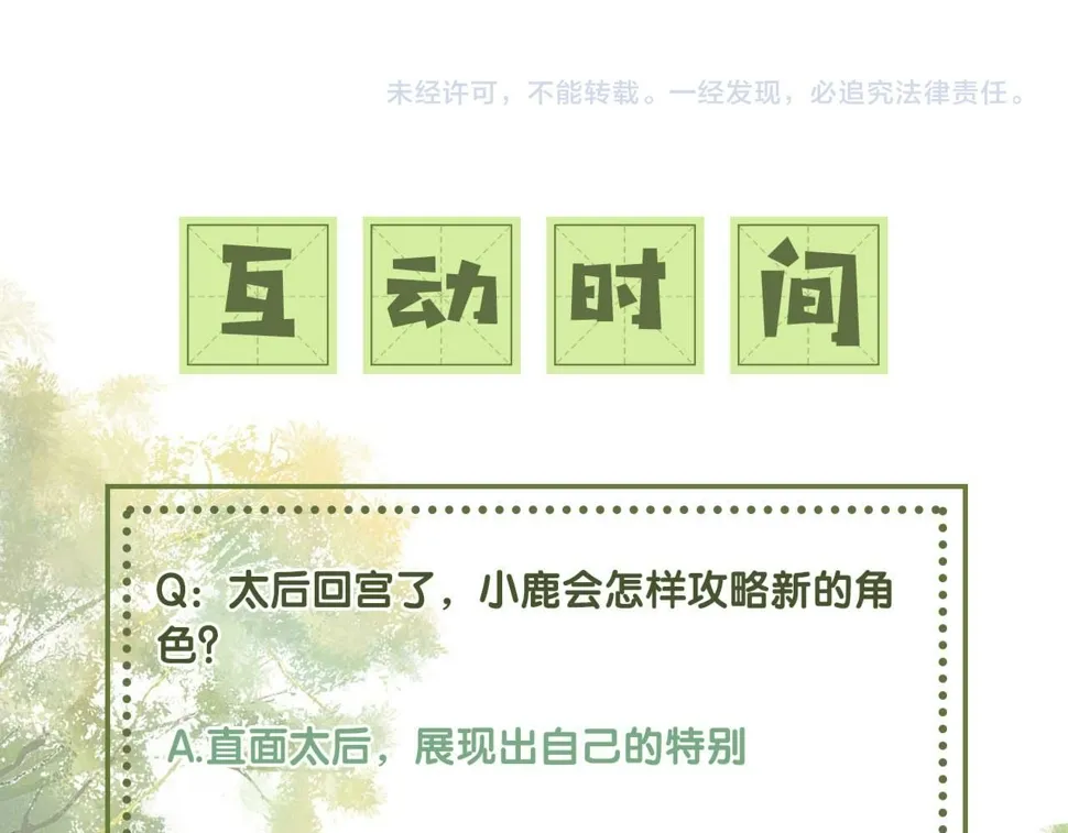 第59话 林帝后悔 第75页