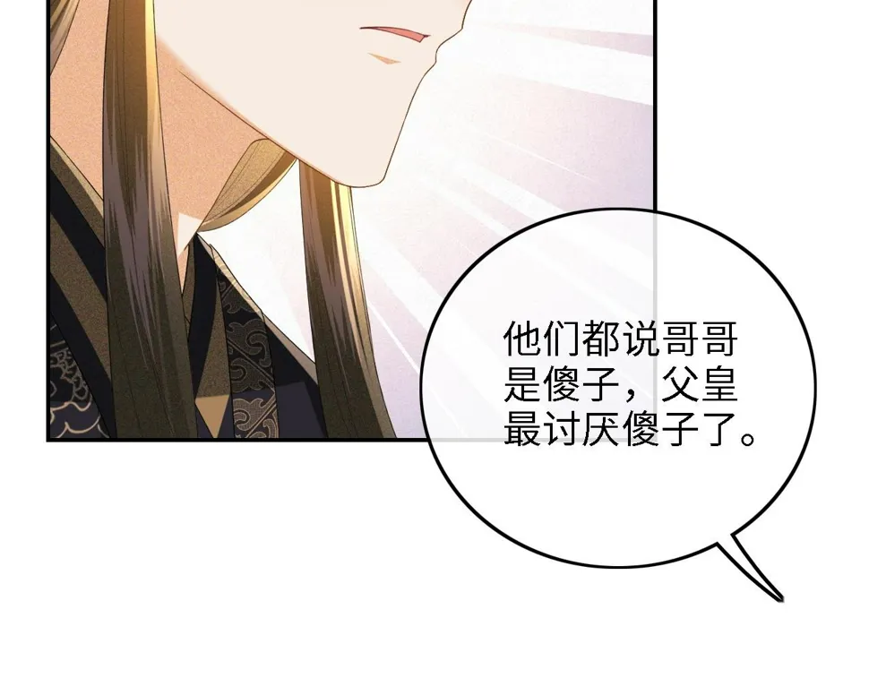 第59话 林帝后悔 第35页