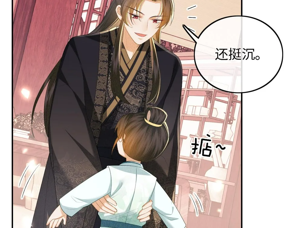 第59话 林帝后悔 第54页