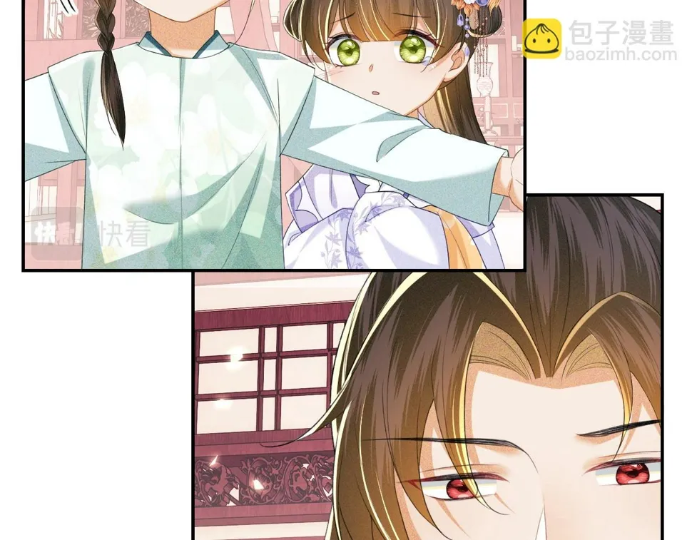 第59话 林帝后悔 第45页