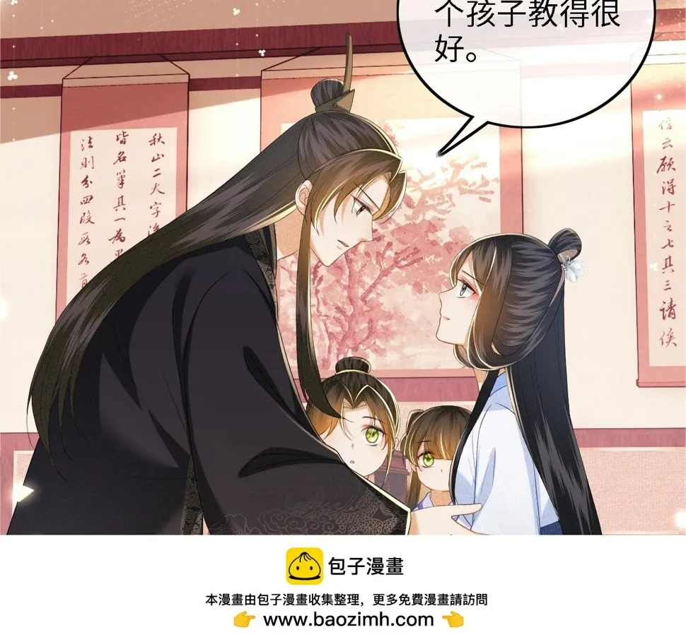 第59话 林帝后悔 第50页