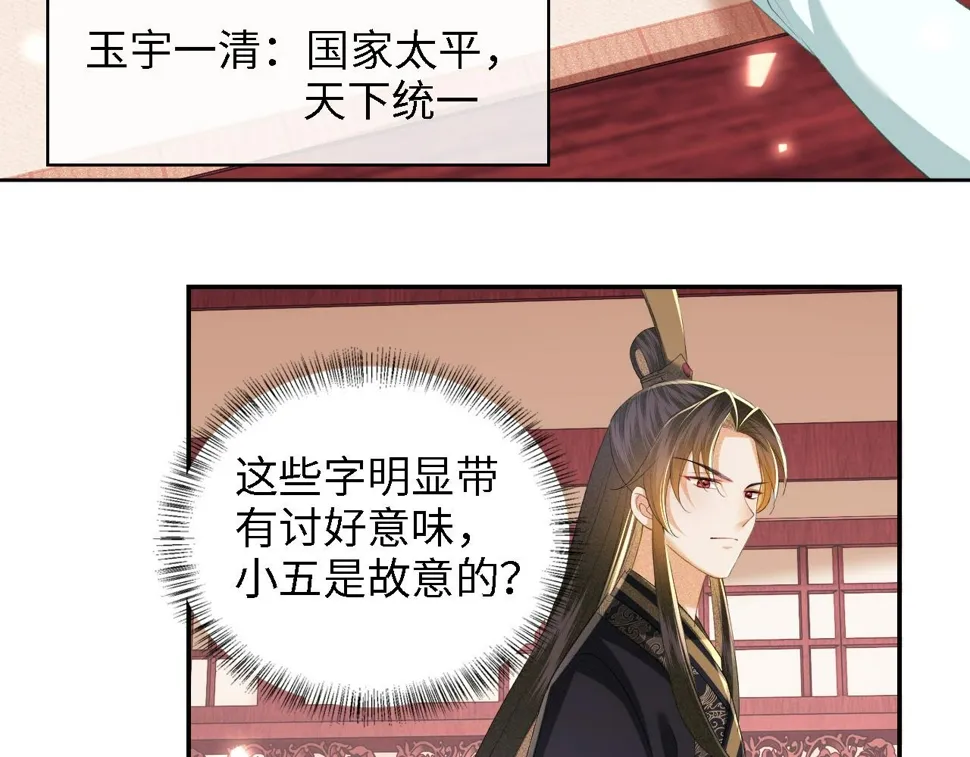 第59话 林帝后悔 第26页