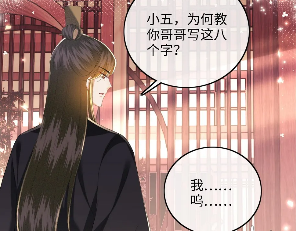 第59话 林帝后悔 第28页