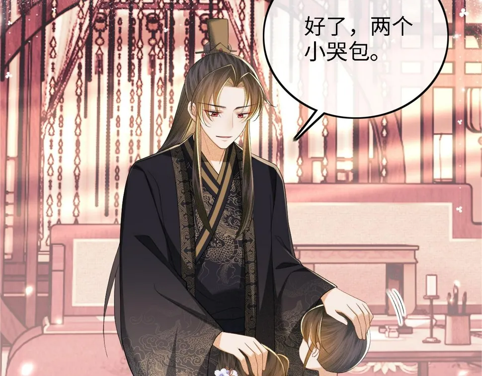 第59话 林帝后悔 第47页