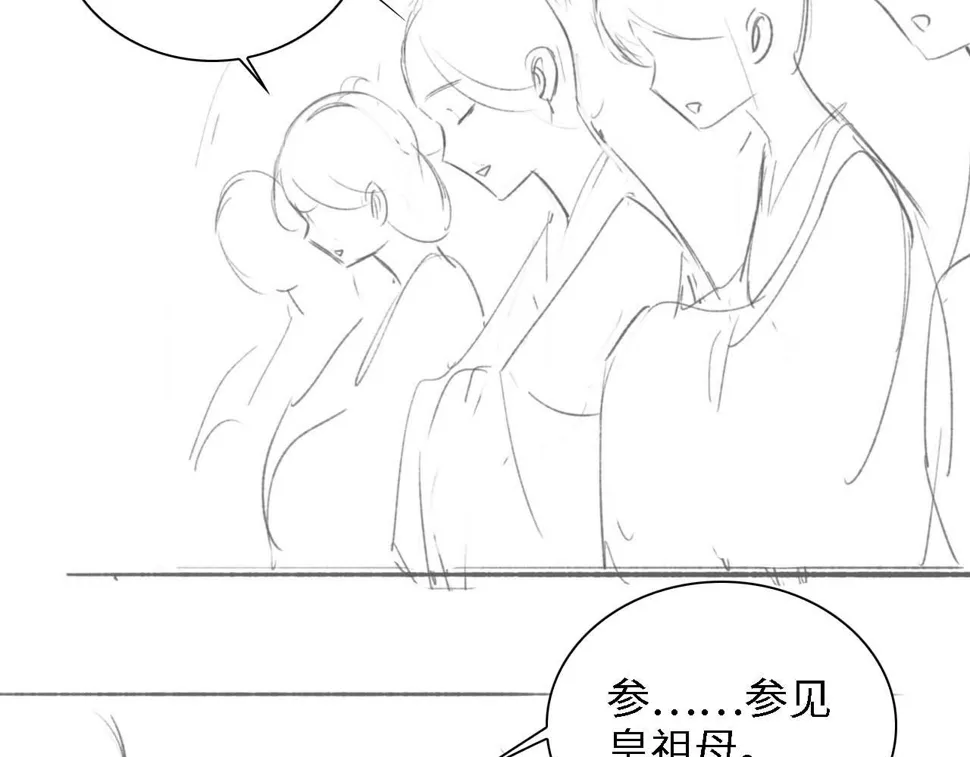 第59话 林帝后悔 第73页