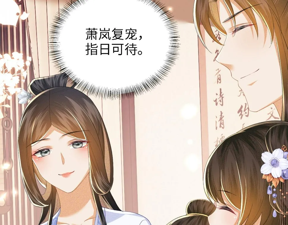 第59话 林帝后悔 第67页