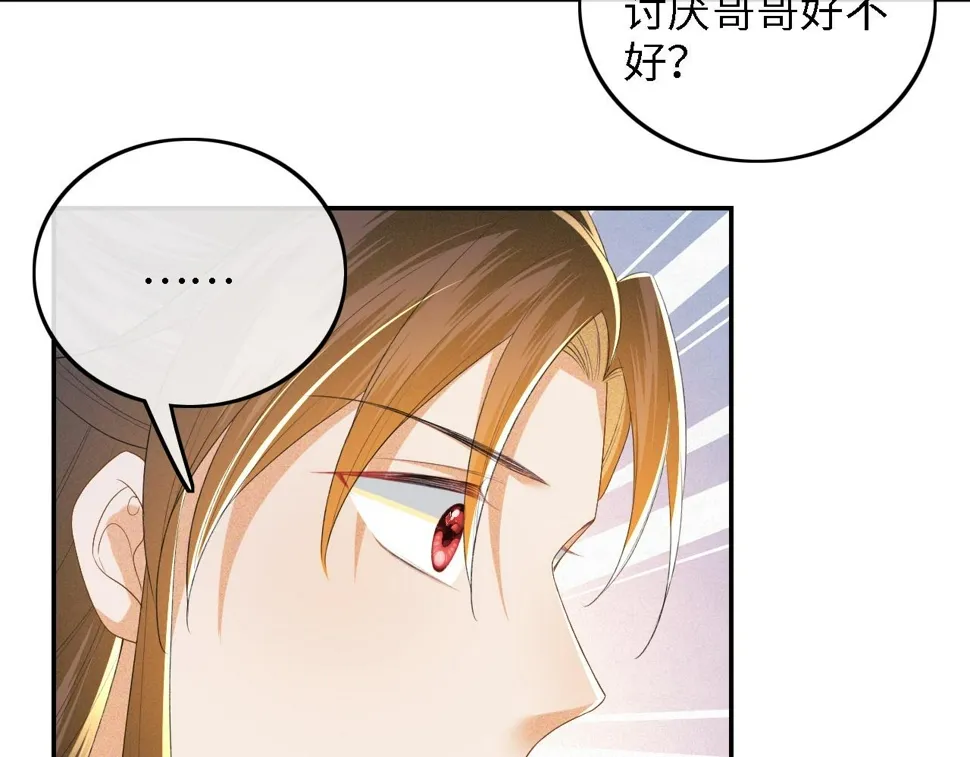 第59话 林帝后悔 第34页