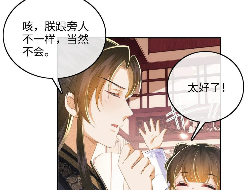第59话 林帝后悔 第57页