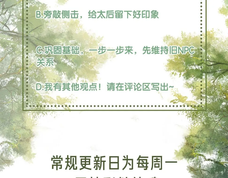 第59话 林帝后悔 第76页