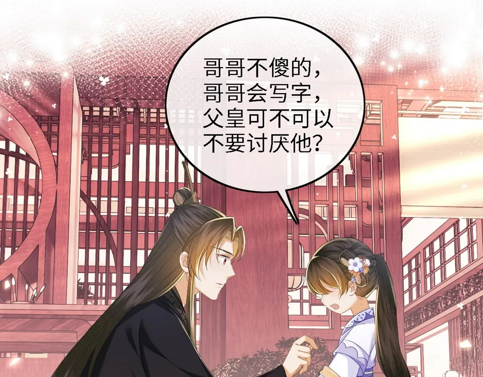 第59话 林帝后悔 第37页