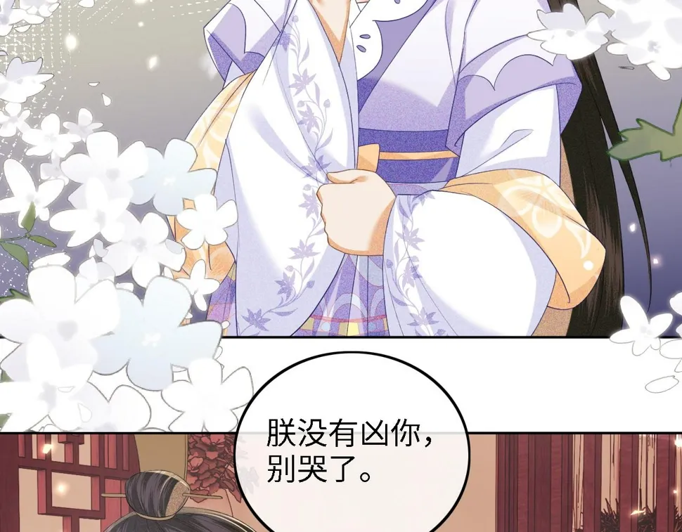 第59话 林帝后悔 第32页