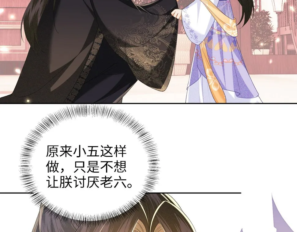 第59话 林帝后悔 第38页