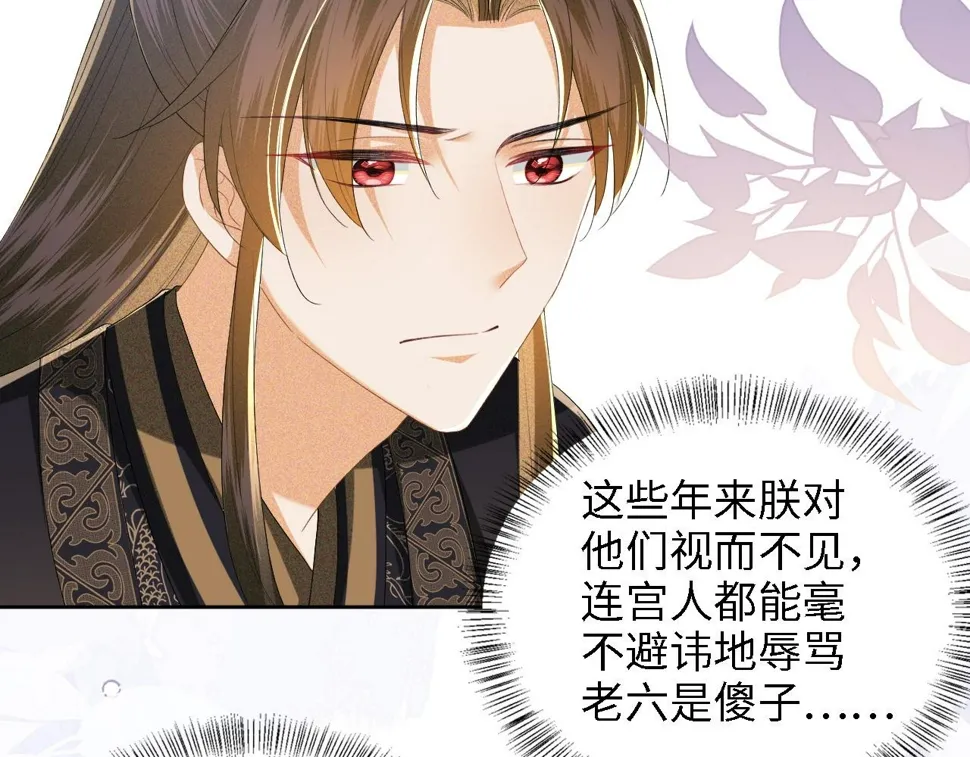 第59话 林帝后悔 第39页