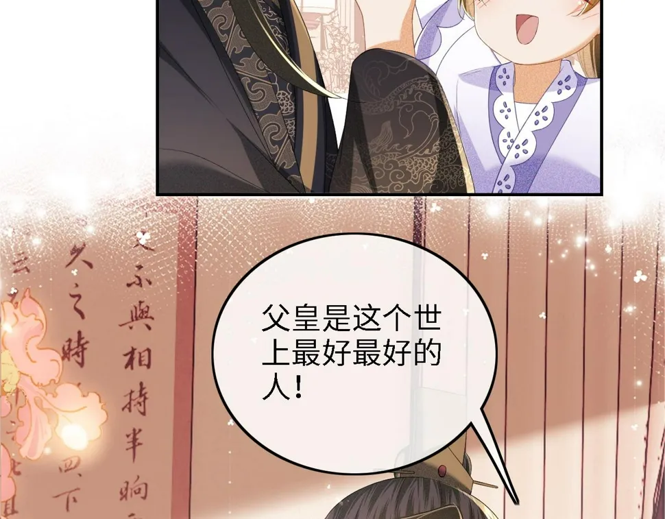 第59话 林帝后悔 第58页