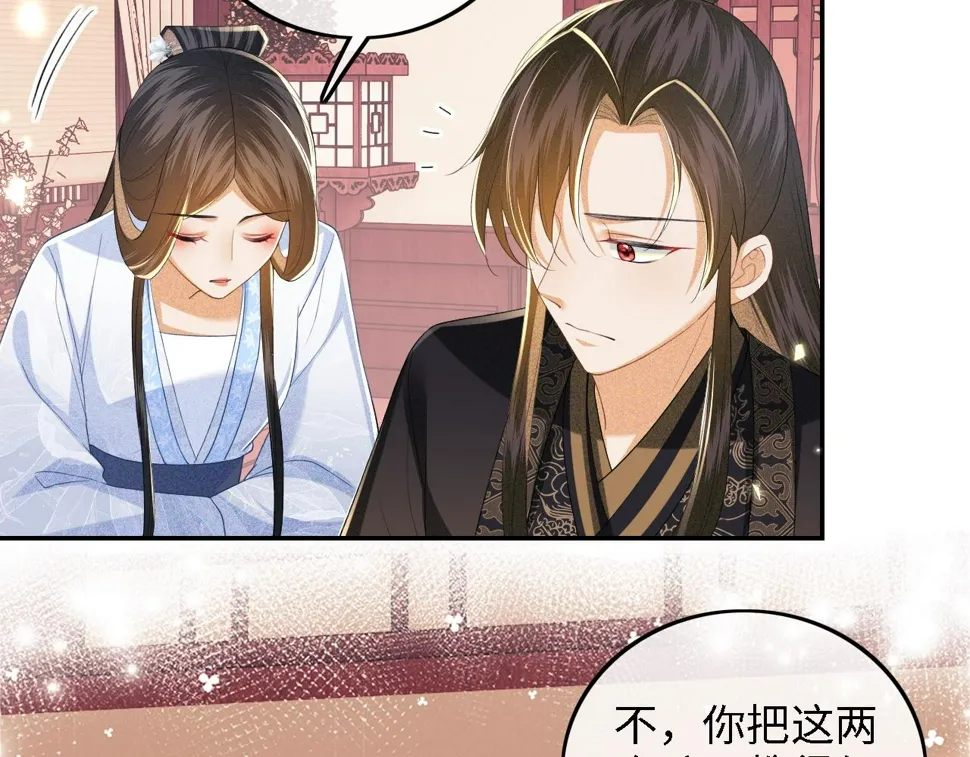 第59话 林帝后悔 第49页