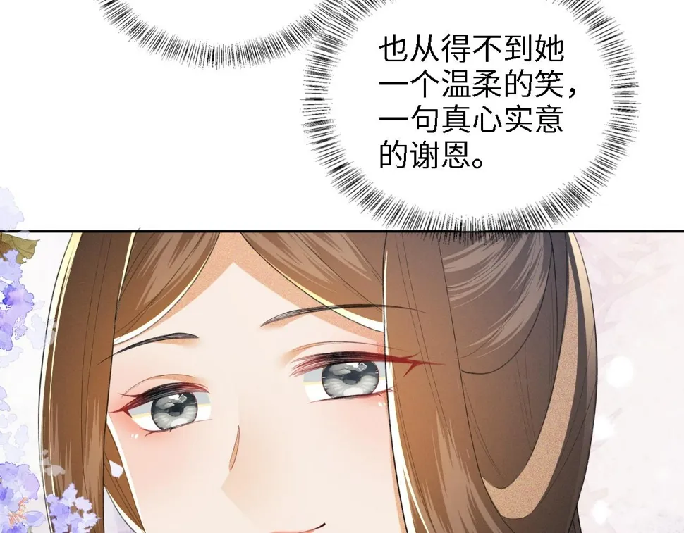 第58话 一家四口，整整齐齐 第61页