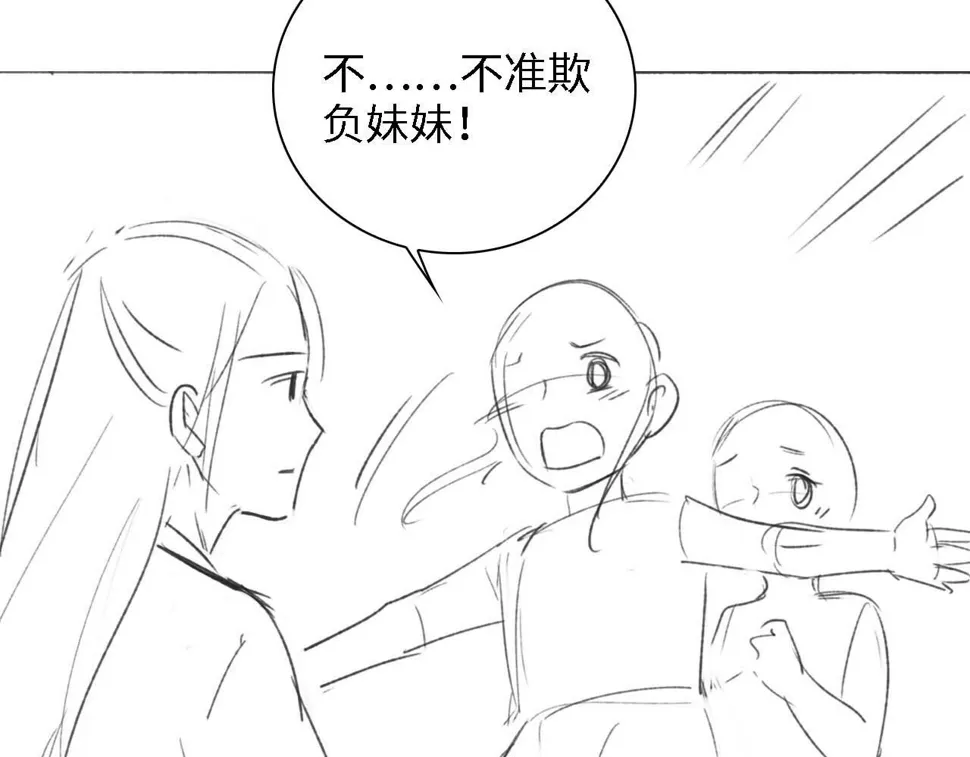 第58话 一家四口，整整齐齐 第78页