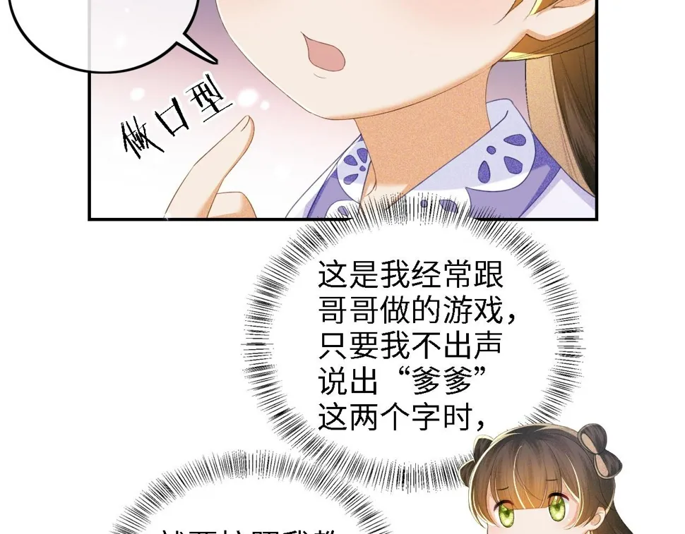 第58话 一家四口，整整齐齐 第52页