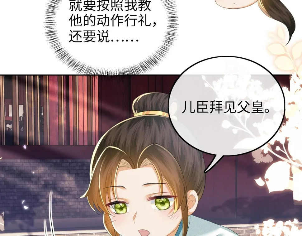 第58话 一家四口，整整齐齐 第53页