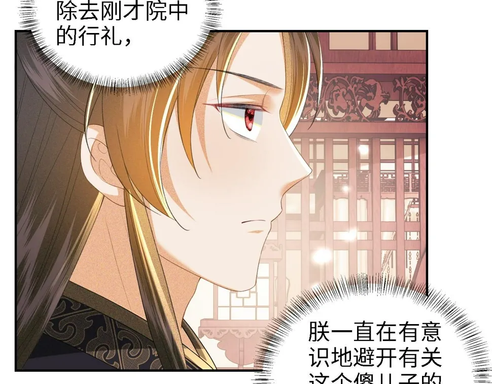 第58话 一家四口，整整齐齐 第73页