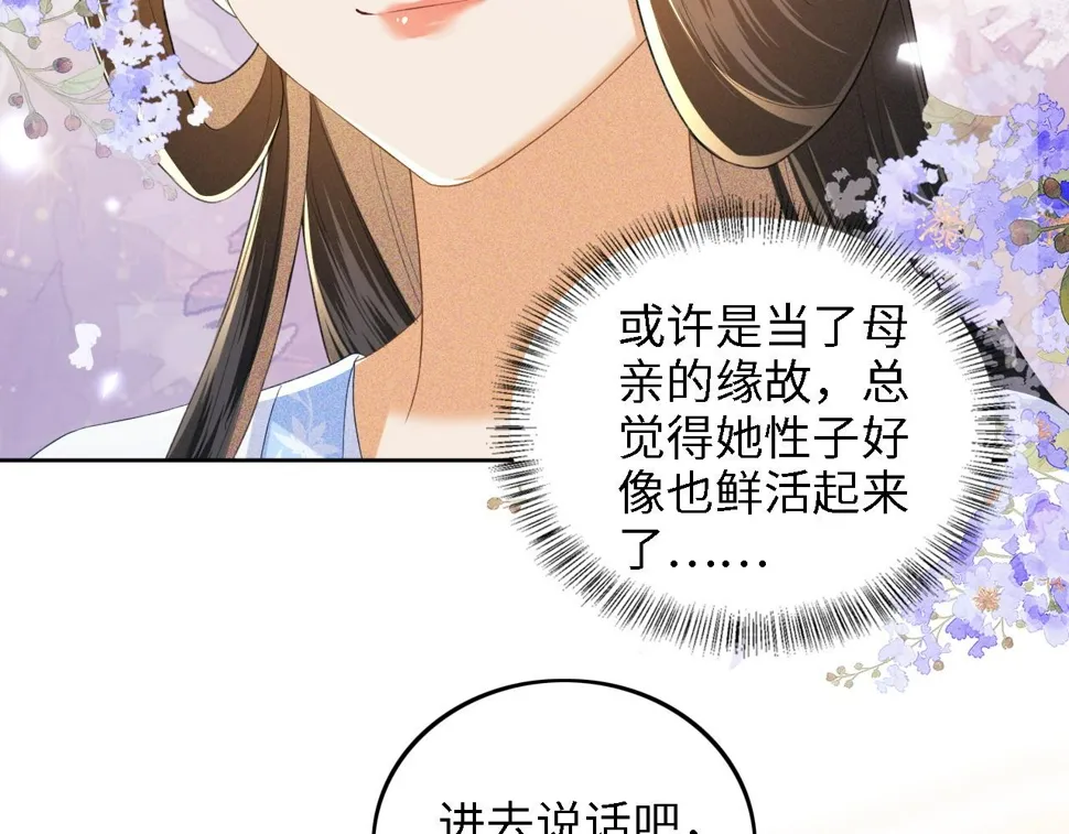 第58话 一家四口，整整齐齐 第62页