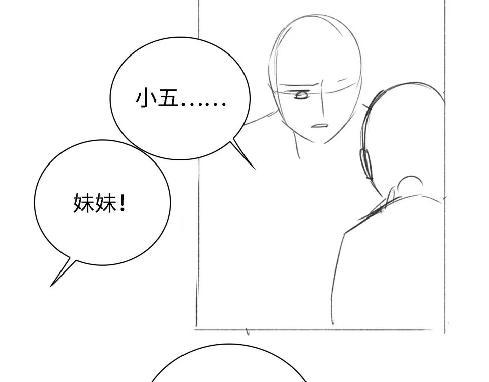 第58话 一家四口，整整齐齐 第77页