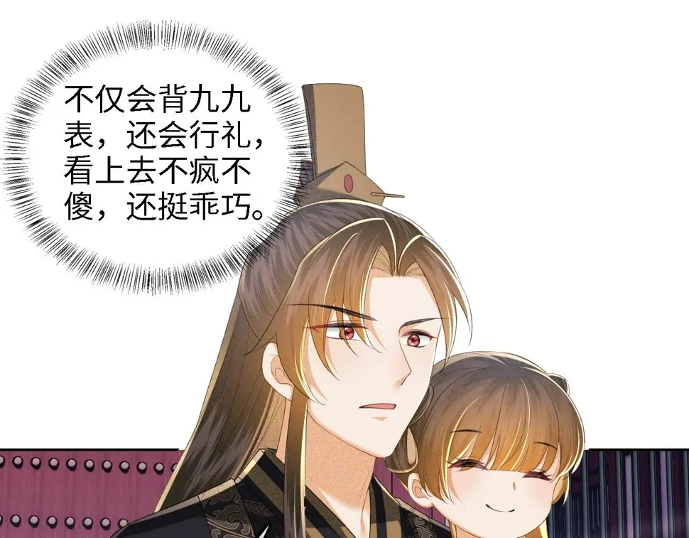 第58话 一家四口，整整齐齐 第56页
