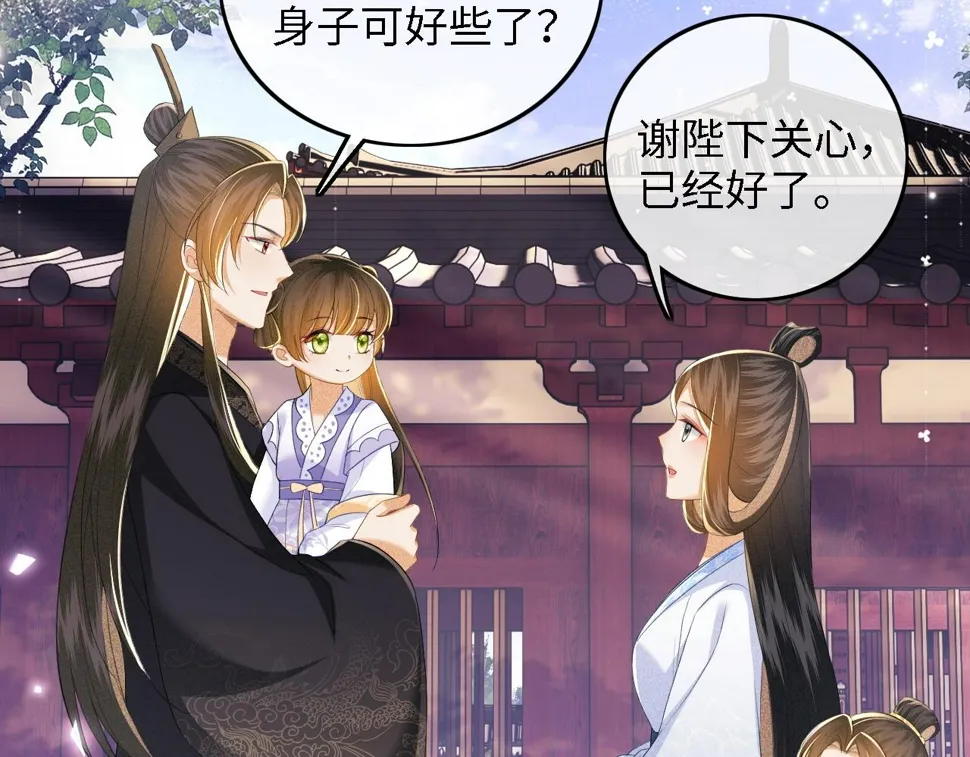 第58话 一家四口，整整齐齐 第58页