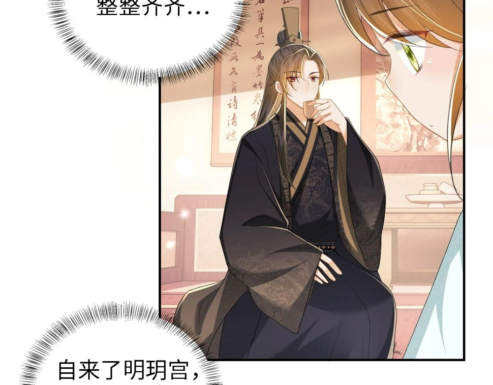 第58话 一家四口，整整齐齐 第72页