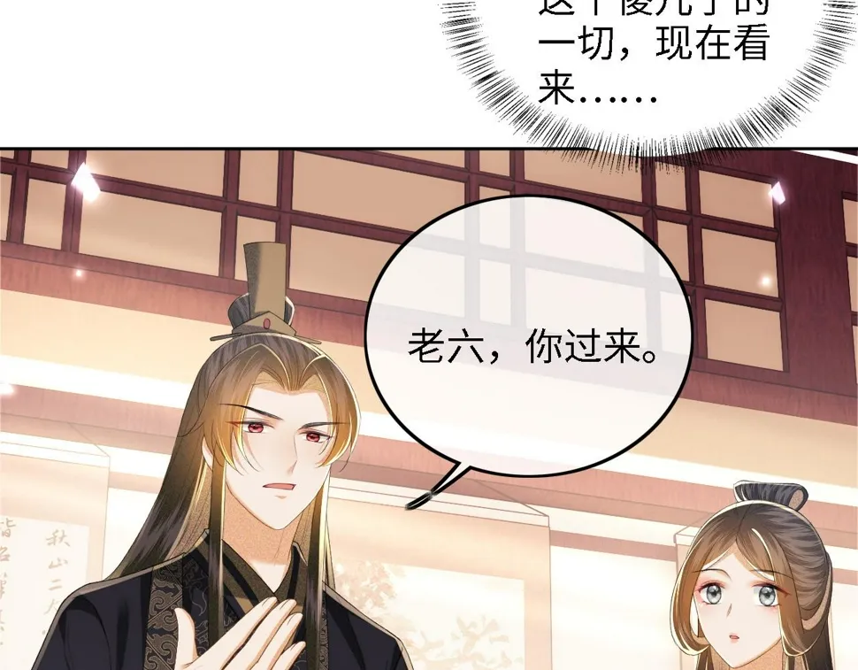 第58话 一家四口，整整齐齐 第74页