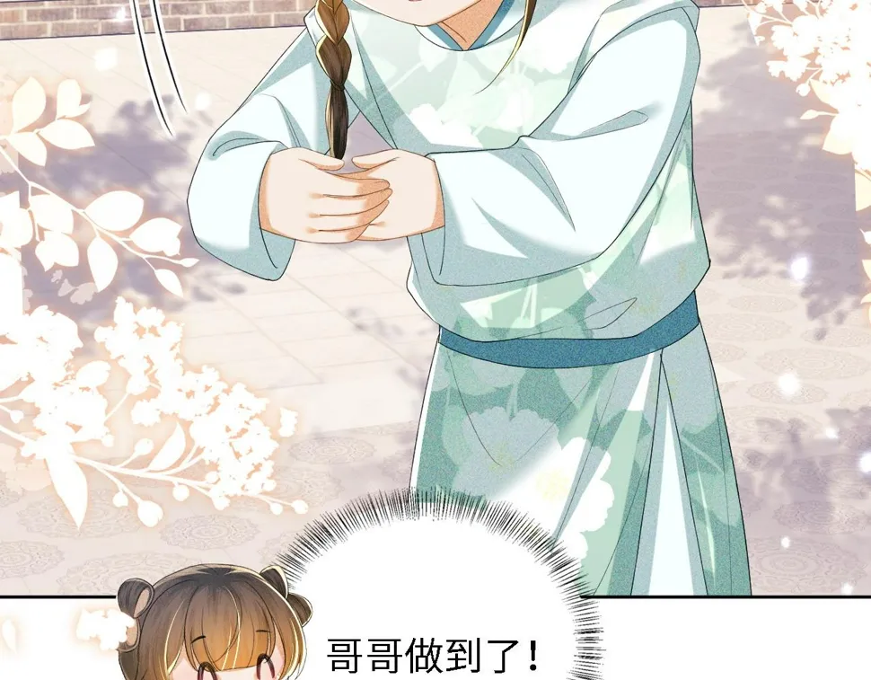 第58话 一家四口，整整齐齐 第54页