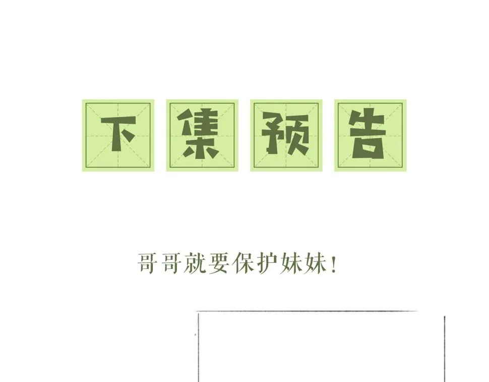 第58话 一家四口，整整齐齐 第76页
