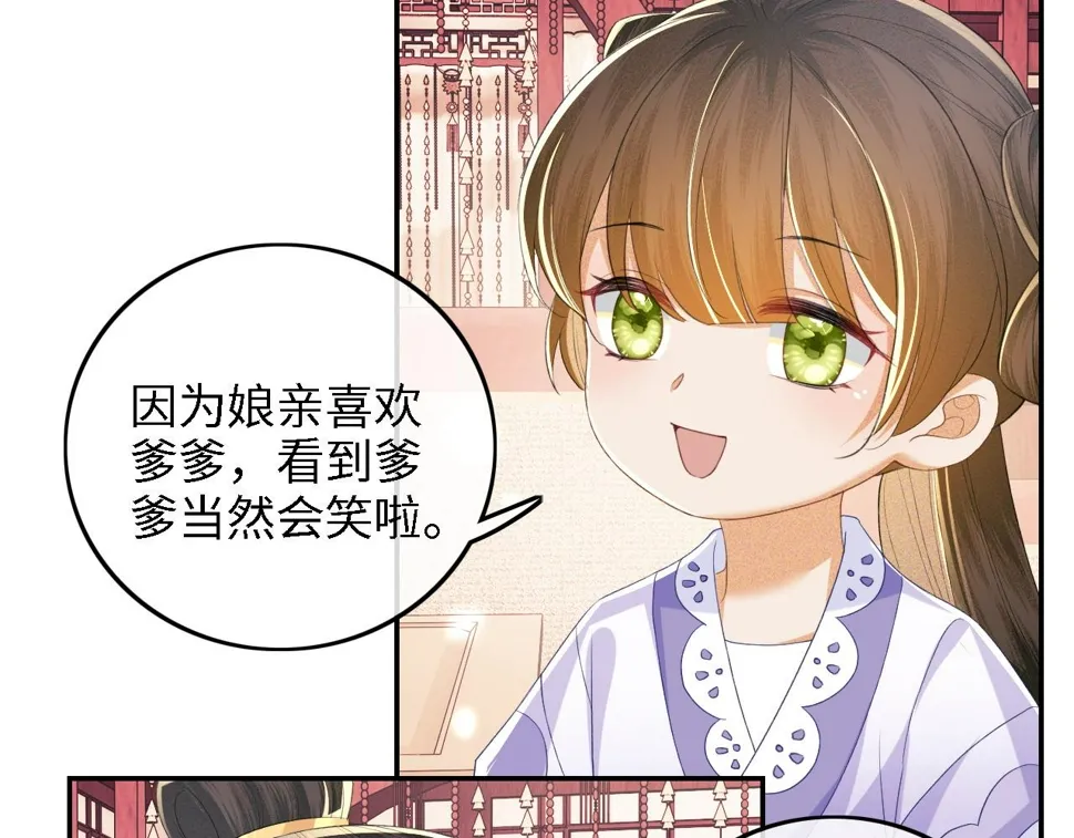 第58话 一家四口，整整齐齐 第68页
