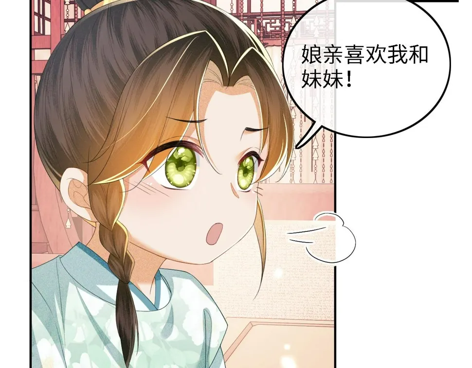 第58话 一家四口，整整齐齐 第69页