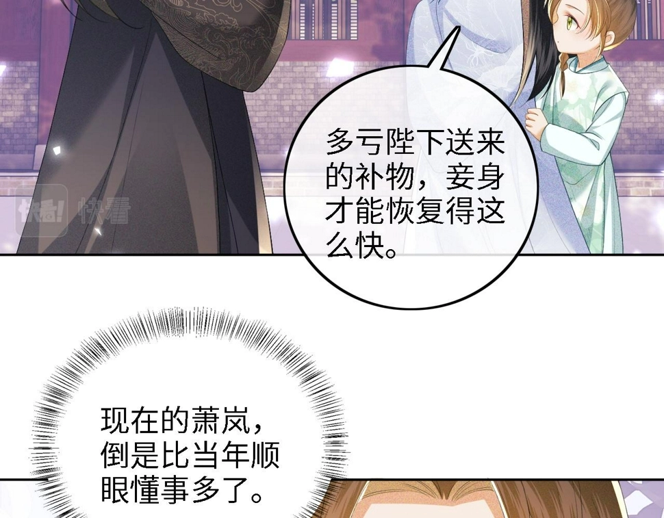 第58话 一家四口，整整齐齐 第59页