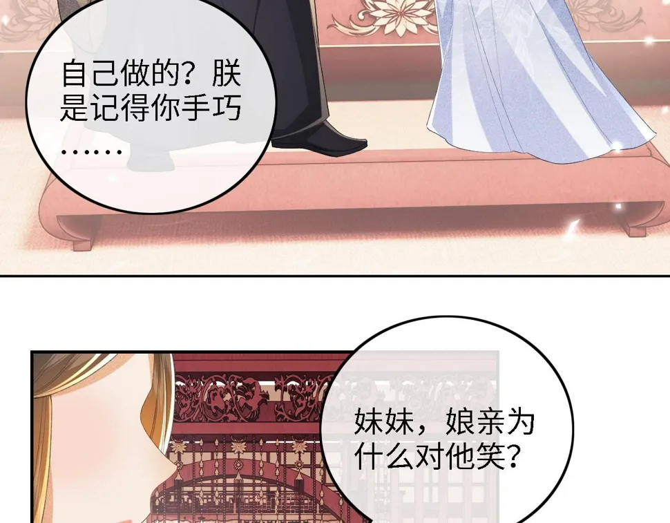 第58话 一家四口，整整齐齐 第66页