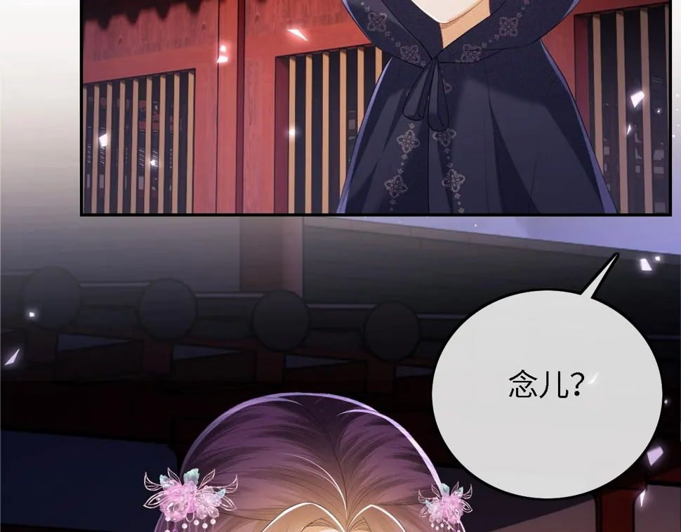 第57话 梅妃倒台 第74页