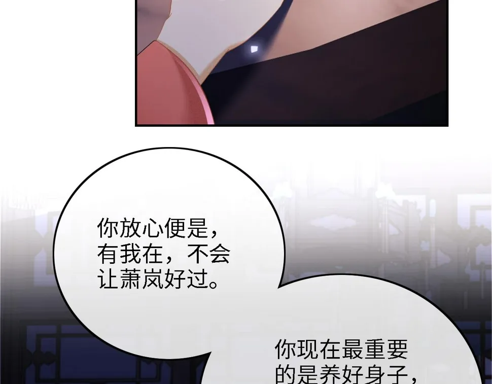 第57话 梅妃倒台 第61页